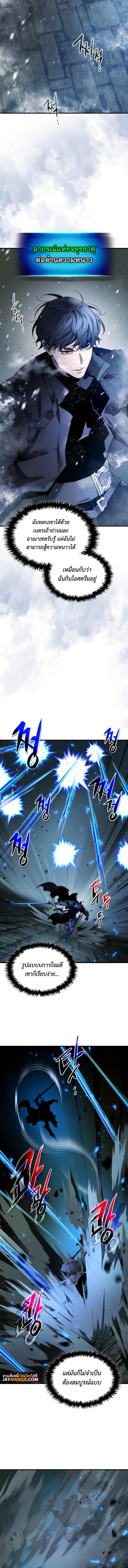 Leveling With the Gods Chap 75 - Next Chap 76