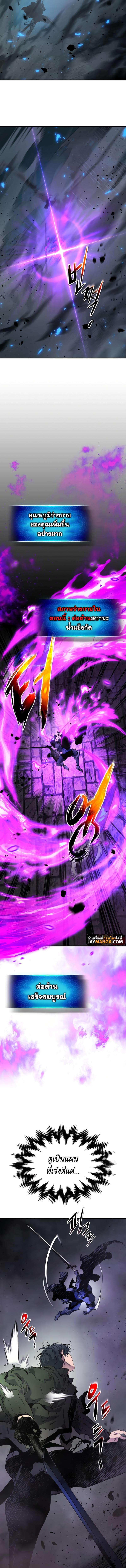 Leveling With the Gods Chap 75 - Next Chap 76