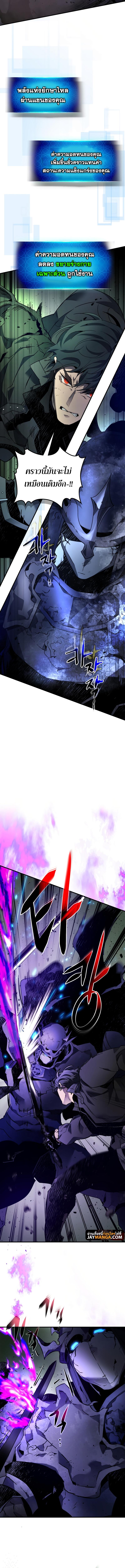 Leveling With the Gods Chap 75 - Next Chap 76