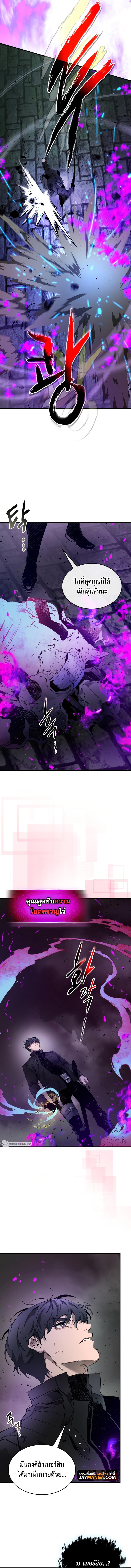 Leveling With the Gods Chap 75 - Next Chap 76