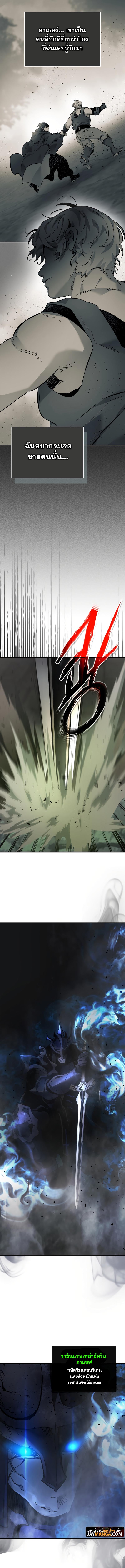 Leveling With the Gods Chap 75 - Next Chap 76