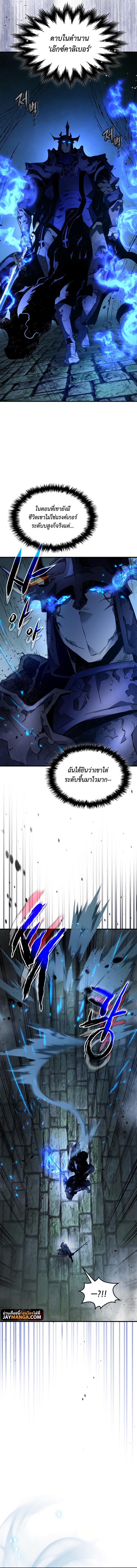 Leveling With the Gods Chap 75 - Next Chap 76