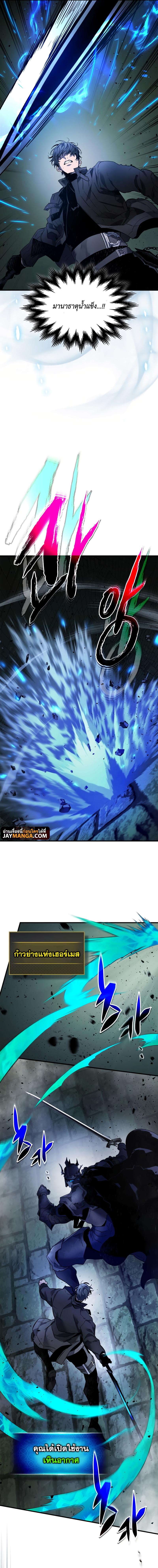 Leveling With the Gods Chap 75 - Next Chap 76