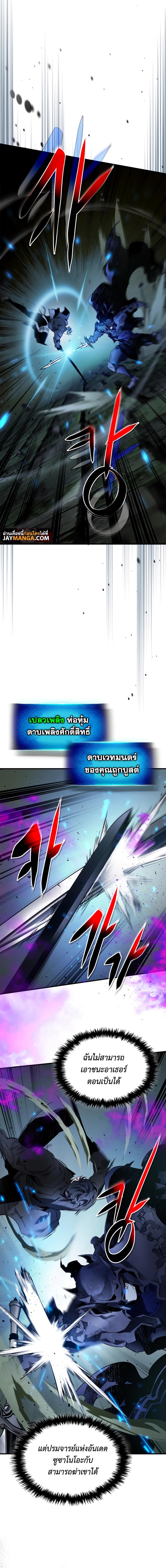 Leveling With the Gods Chap 75 - Next Chap 76