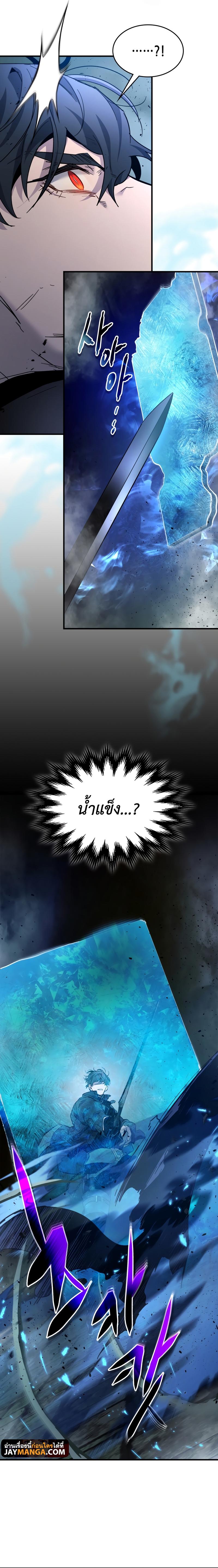 Leveling With the Gods Chap 75 - Next Chap 76