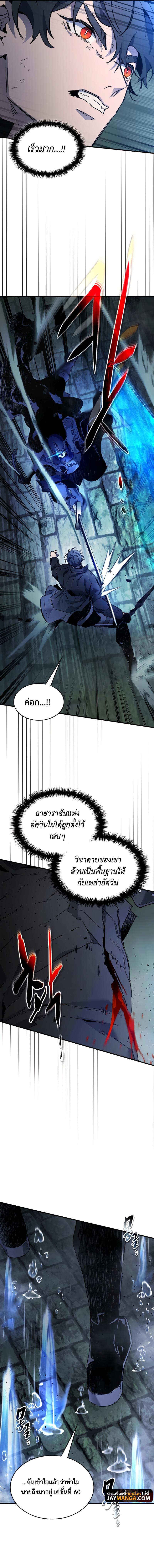 Leveling With the Gods Chap 75 - Next Chap 76