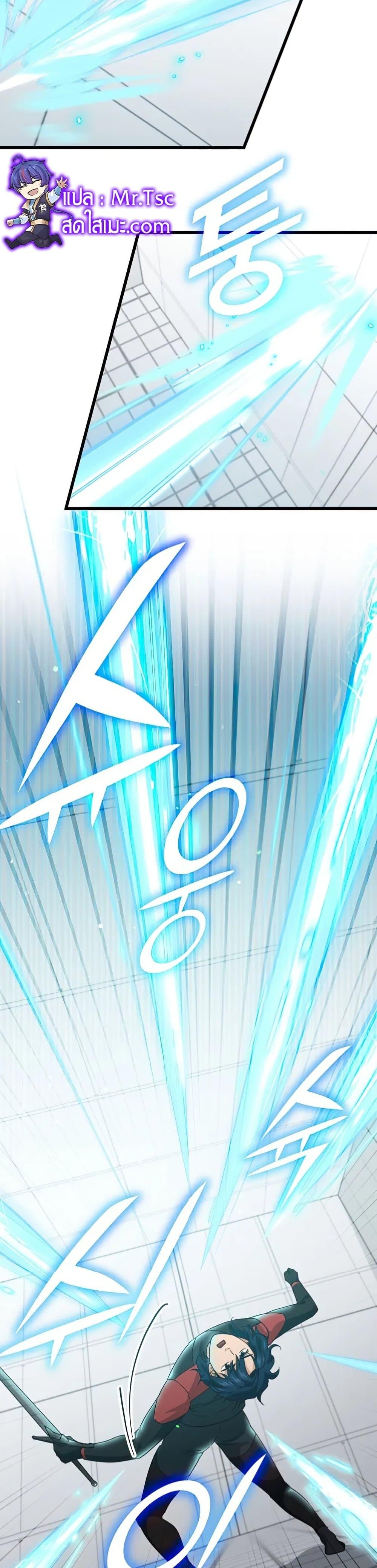 My Dad Is Too Strong Chap 138 - Next Chap 139