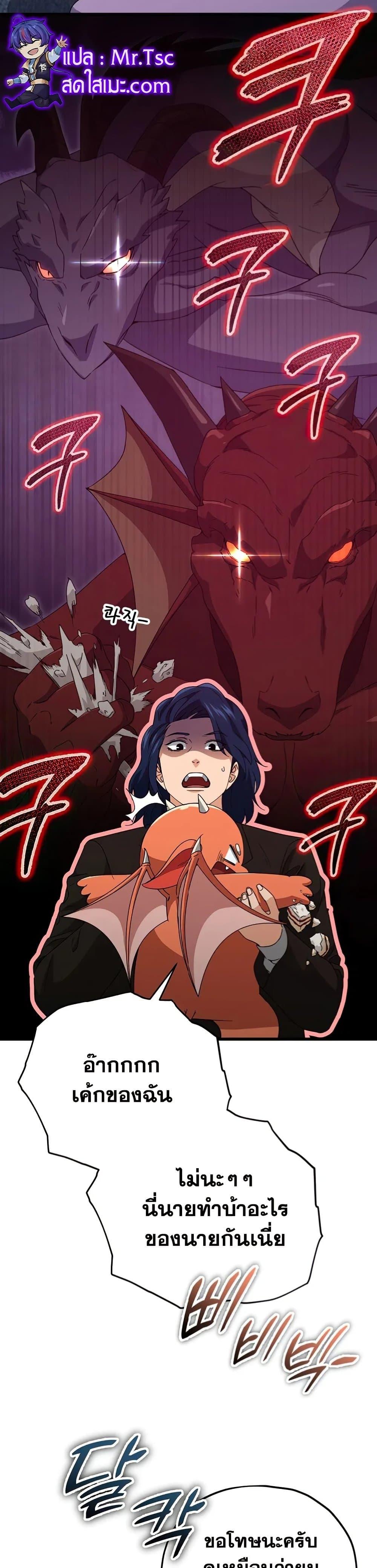 My Dad Is Too Strong Chap 138 - Next Chap 139