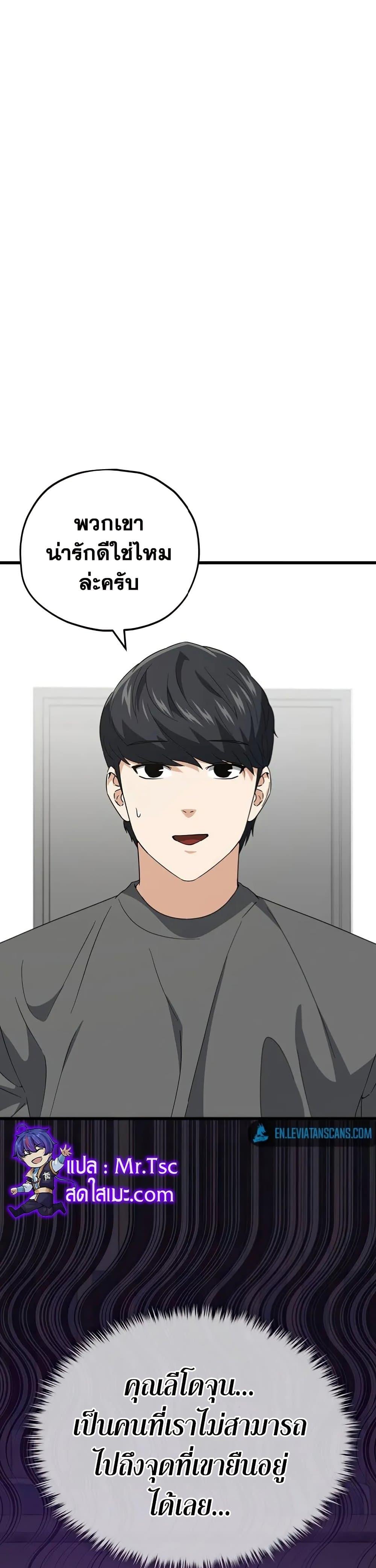My Dad Is Too Strong Chap 138 - Next Chap 139