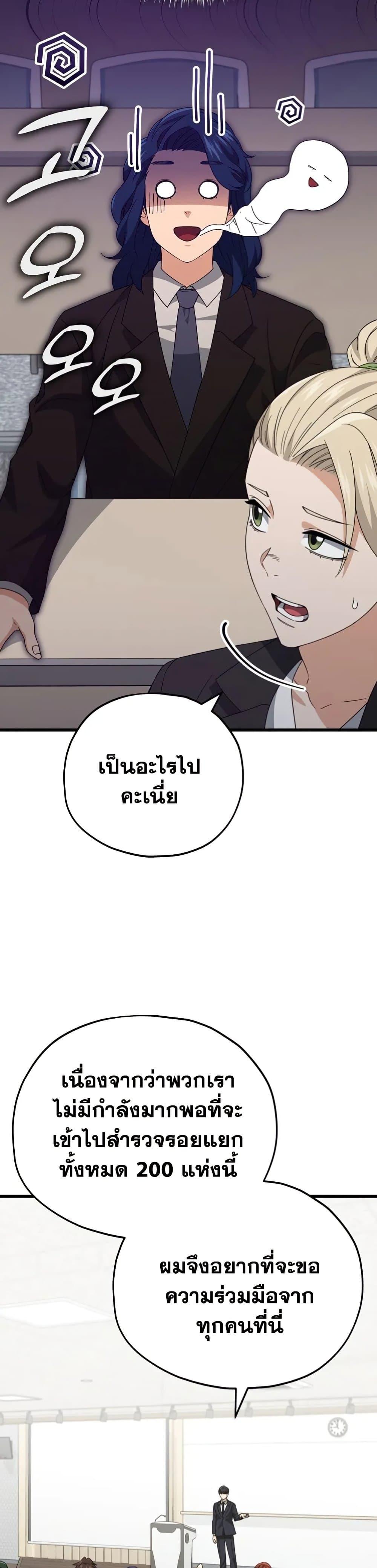 My Dad Is Too Strong Chap 138 - Next Chap 139