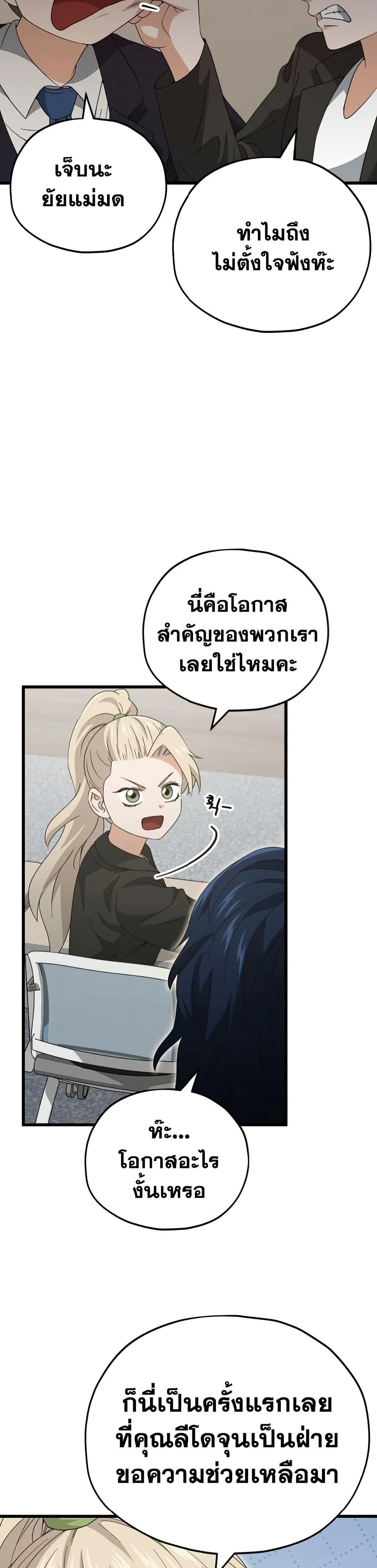 My Dad Is Too Strong Chap 138 - Next Chap 139