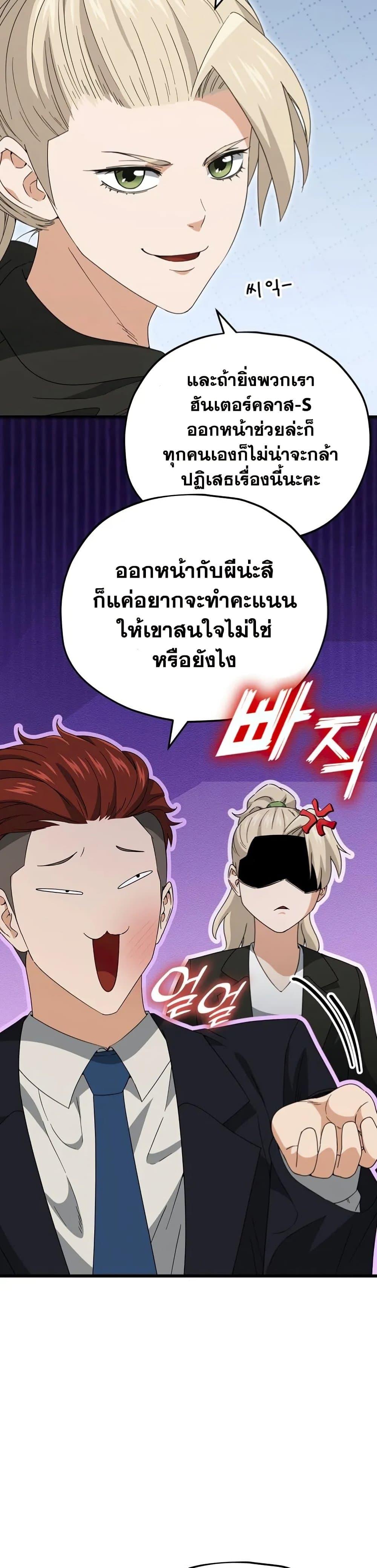 My Dad Is Too Strong Chap 138 - Next Chap 139