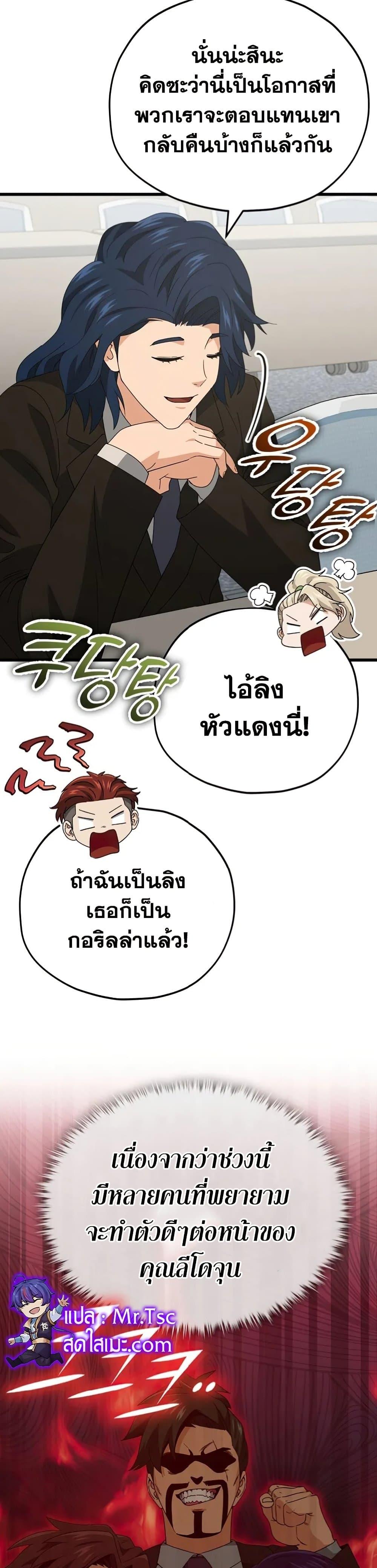 My Dad Is Too Strong Chap 138 - Next Chap 139