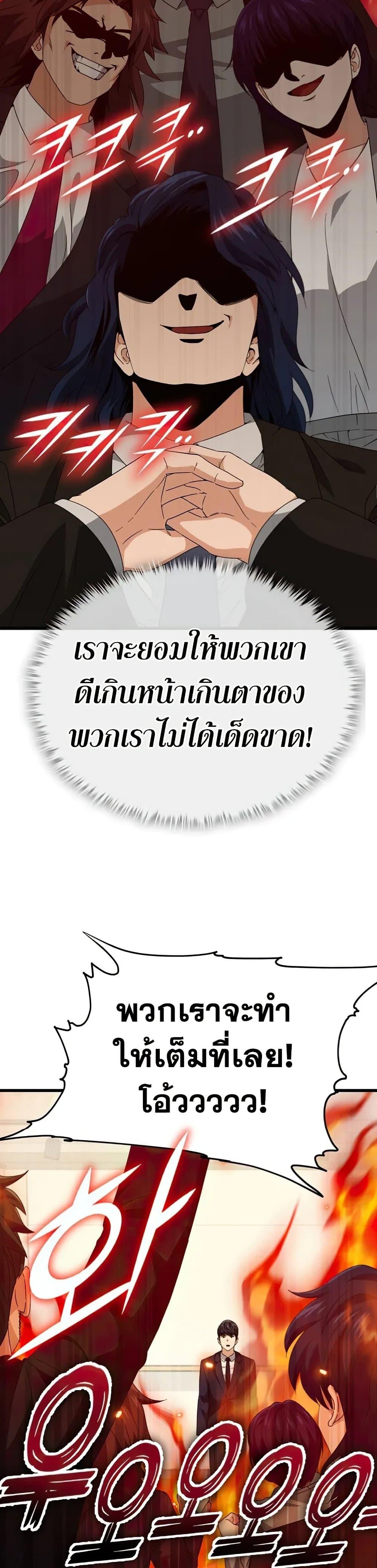 My Dad Is Too Strong Chap 138 - Next Chap 139
