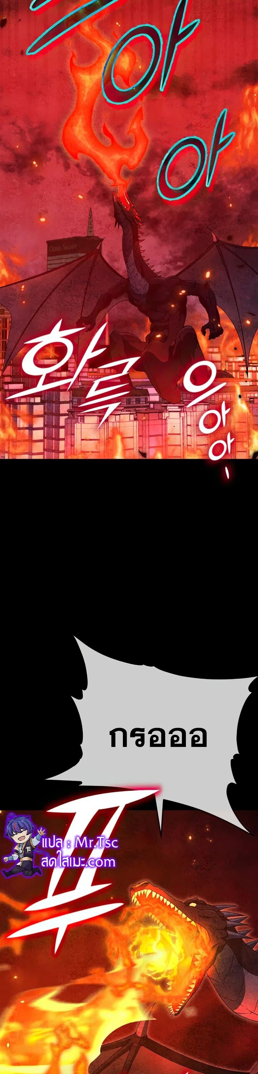 My Dad Is Too Strong Chap 138 - Next Chap 139