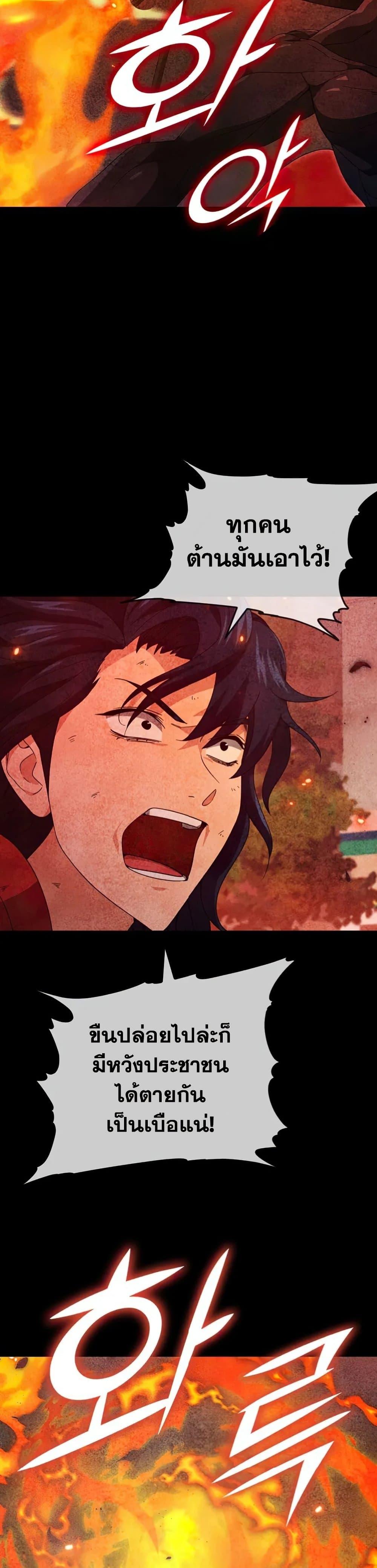 My Dad Is Too Strong Chap 138 - Next Chap 139