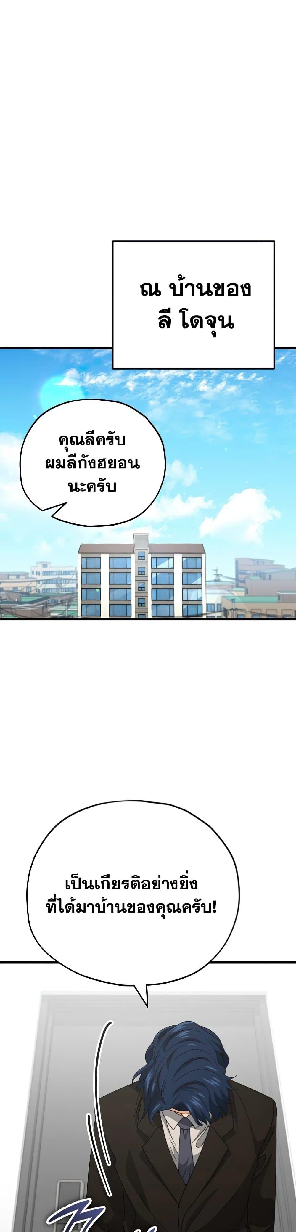 My Dad Is Too Strong Chap 138 - Next Chap 139