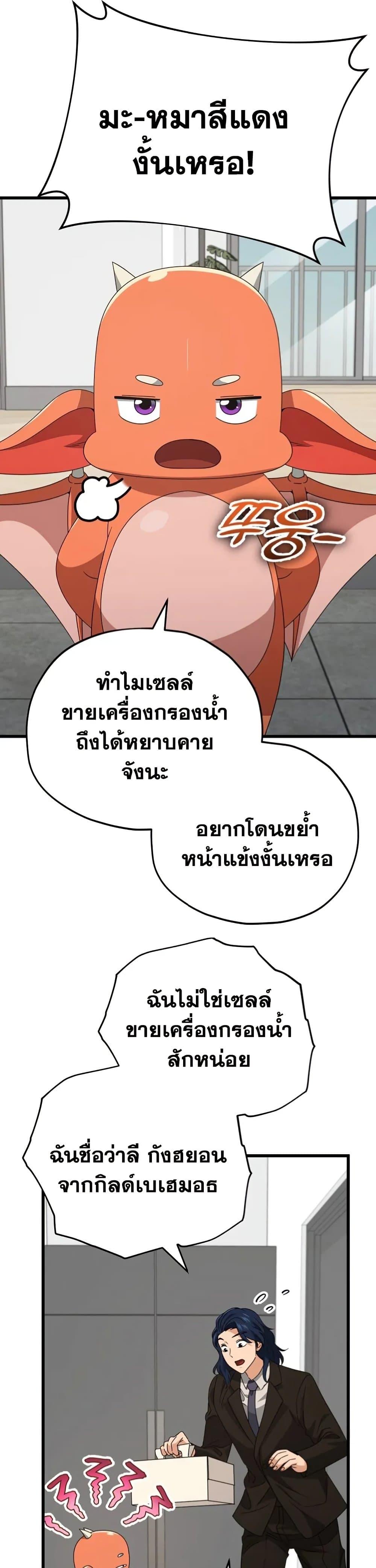 My Dad Is Too Strong Chap 138 - Next Chap 139