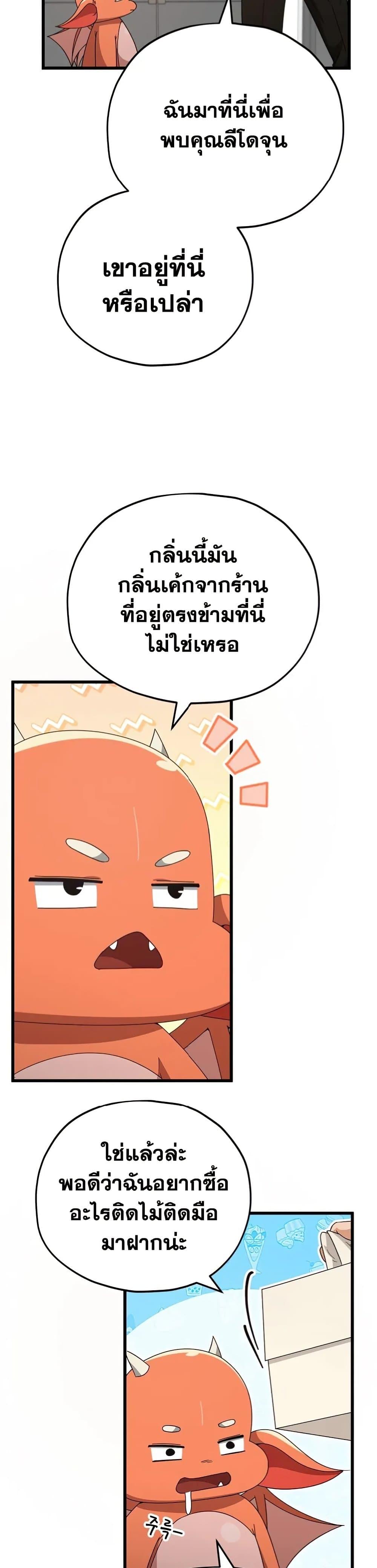 My Dad Is Too Strong Chap 138 - Next Chap 139