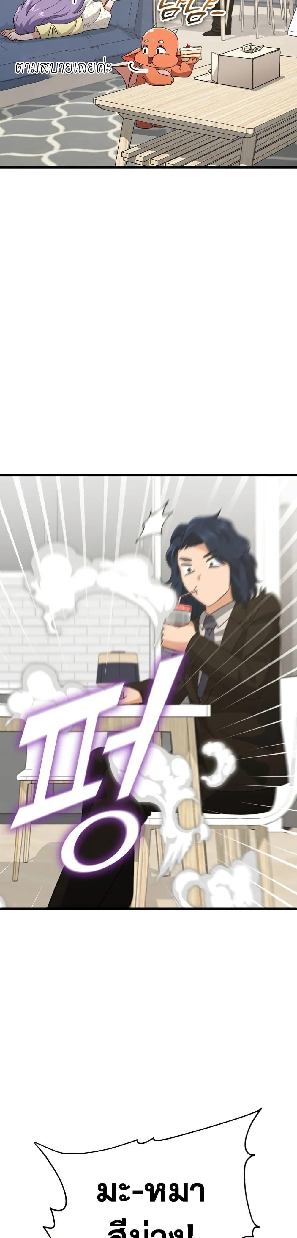 My Dad Is Too Strong Chap 138 - Next Chap 139