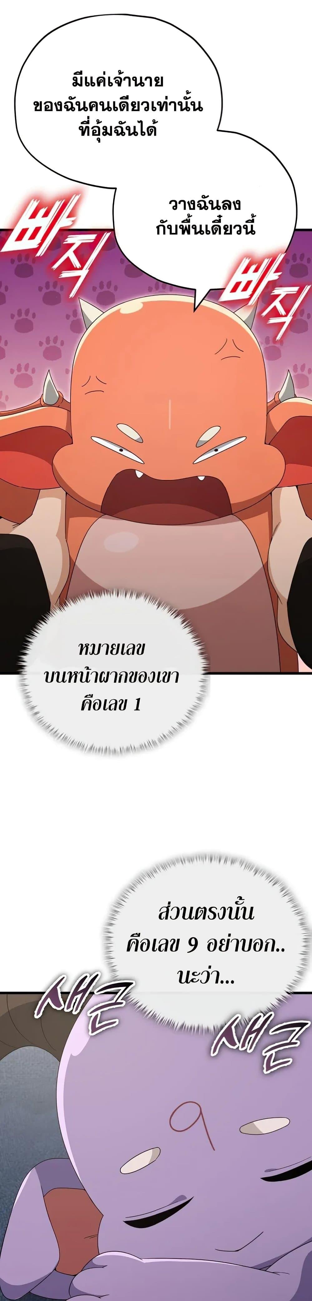 My Dad Is Too Strong Chap 138 - Next Chap 139