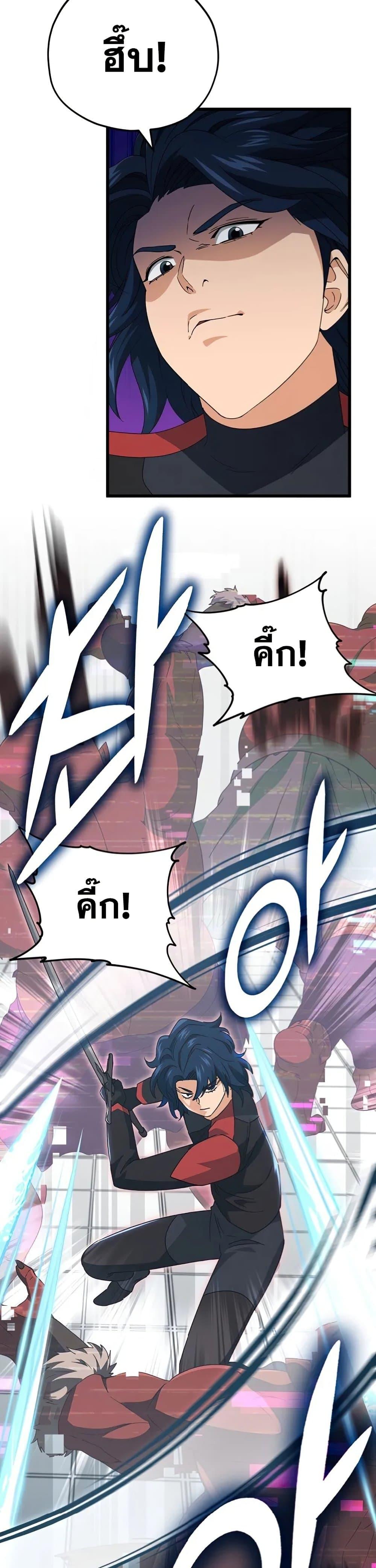 My Dad Is Too Strong Chap 138 - Next Chap 139
