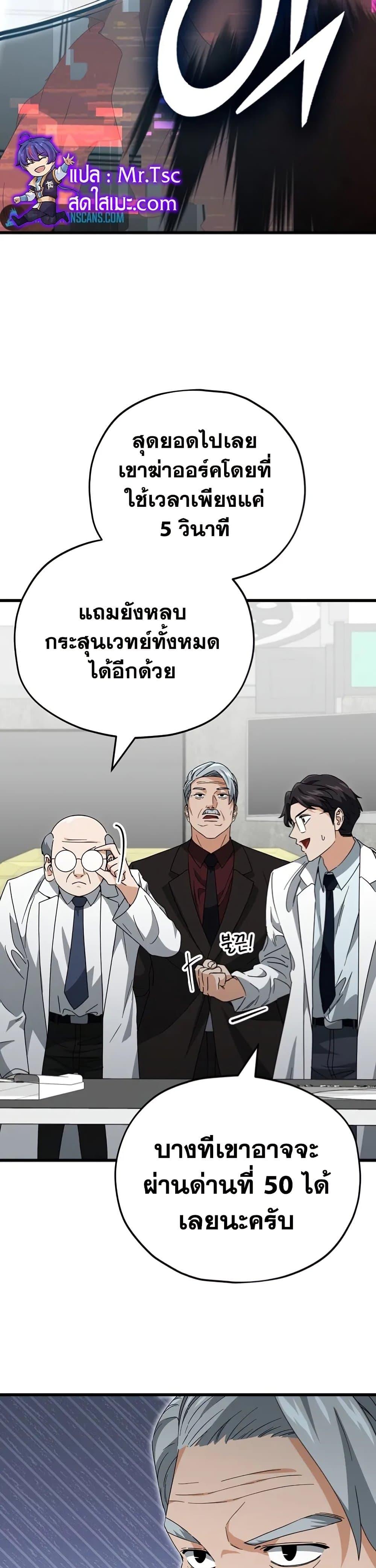 My Dad Is Too Strong Chap 138 - Next Chap 139
