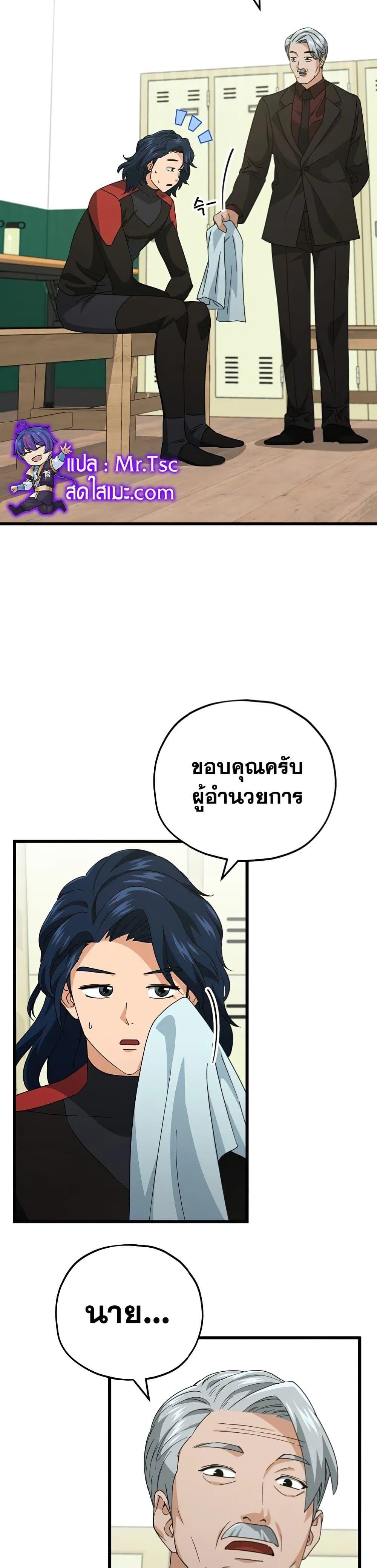 My Dad Is Too Strong Chap 138 - Next Chap 139