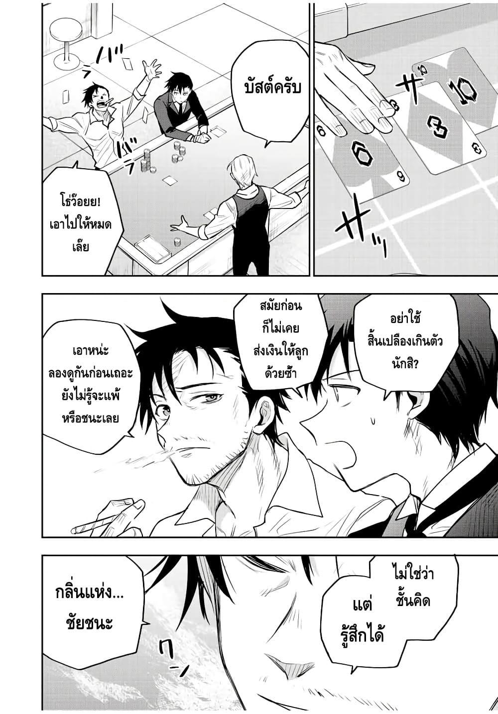 Mikata ga Yowa Sugite Hojo Mahou ni Toushite ita Kyuutei Mahou shi, Tsuihou Sarete Saikyou wo Mezasu Chap 84 - Next Chap 85