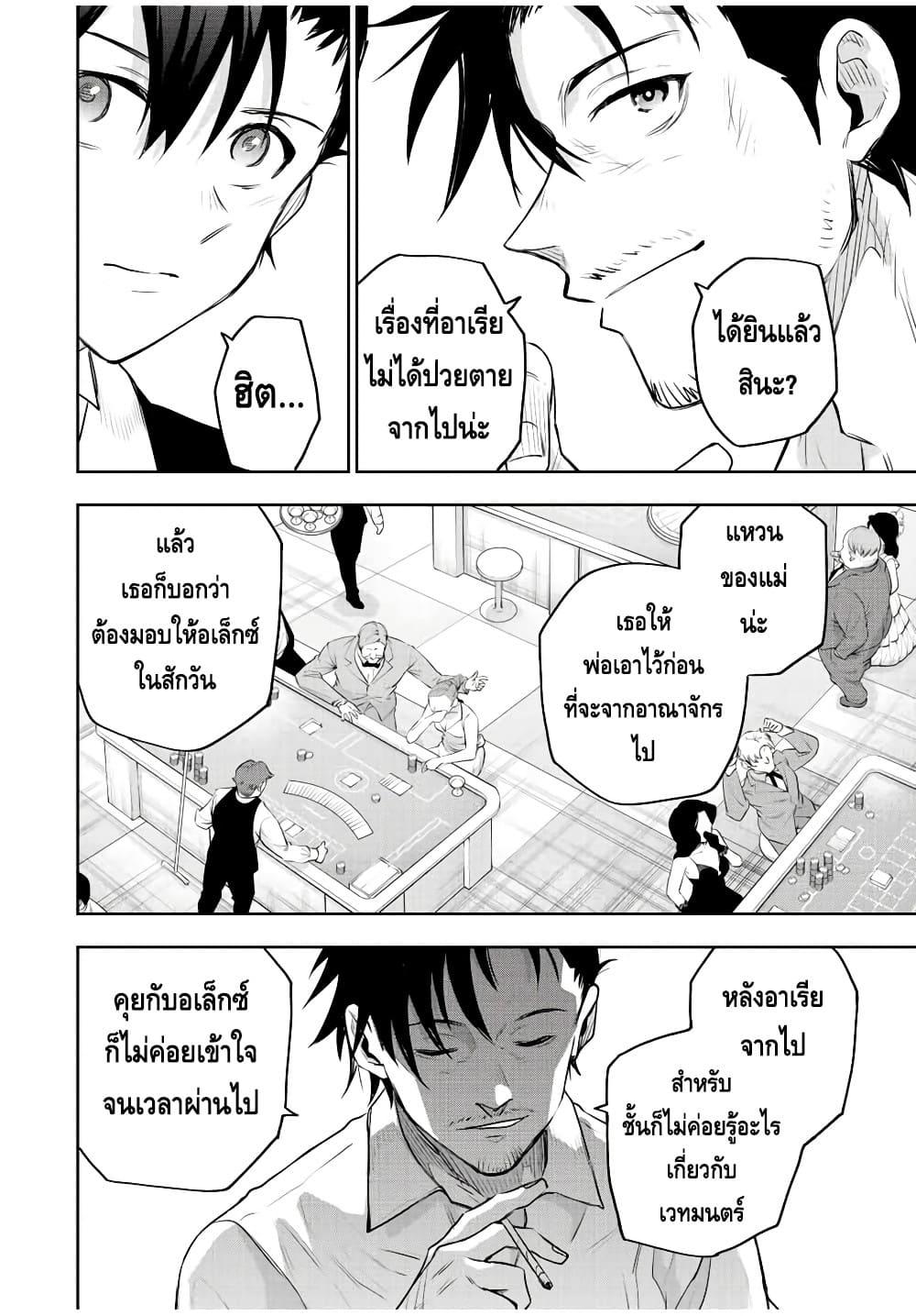 Mikata ga Yowa Sugite Hojo Mahou ni Toushite ita Kyuutei Mahou shi, Tsuihou Sarete Saikyou wo Mezasu Chap 84 - Next Chap 85