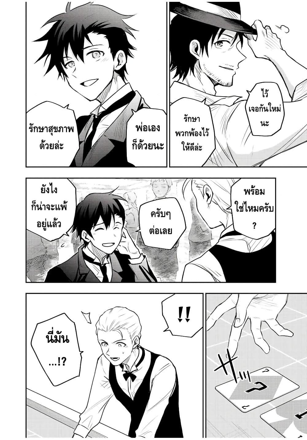 Mikata ga Yowa Sugite Hojo Mahou ni Toushite ita Kyuutei Mahou shi, Tsuihou Sarete Saikyou wo Mezasu Chap 84 - Next Chap 85