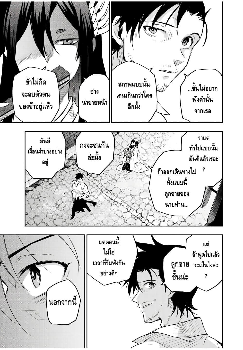 Mikata ga Yowa Sugite Hojo Mahou ni Toushite ita Kyuutei Mahou shi, Tsuihou Sarete Saikyou wo Mezasu Chap 84 - Next Chap 85