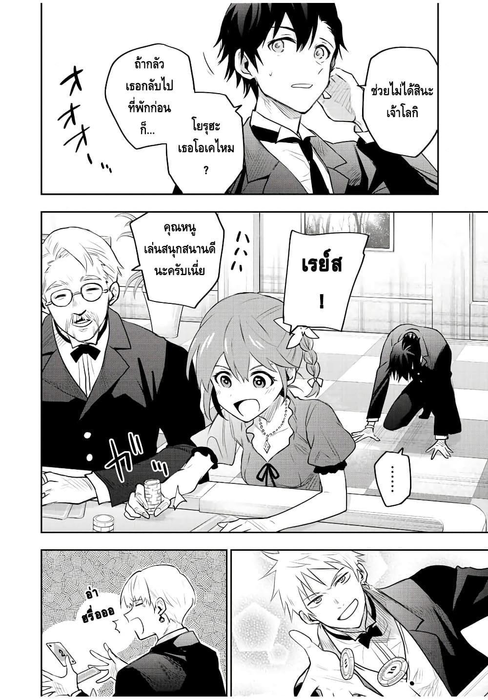 Mikata ga Yowa Sugite Hojo Mahou ni Toushite ita Kyuutei Mahou shi, Tsuihou Sarete Saikyou wo Mezasu Chap 84 - Next Chap 85