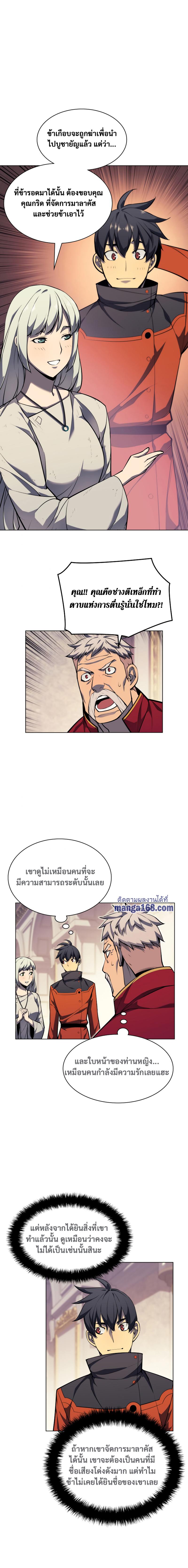 Overgeared Chap 51 - Next Chap 52
