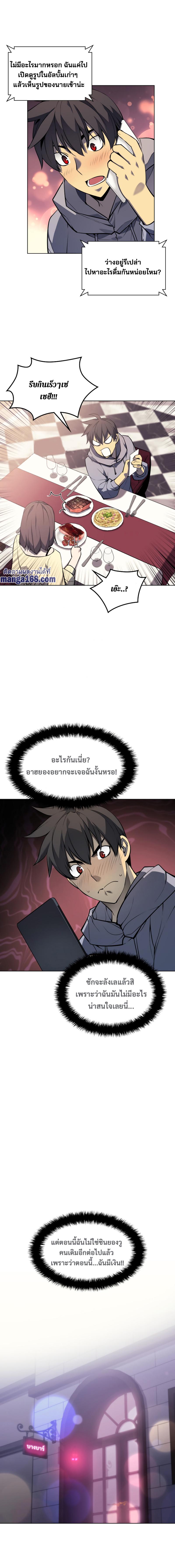 Overgeared Chap 51 - Next Chap 52