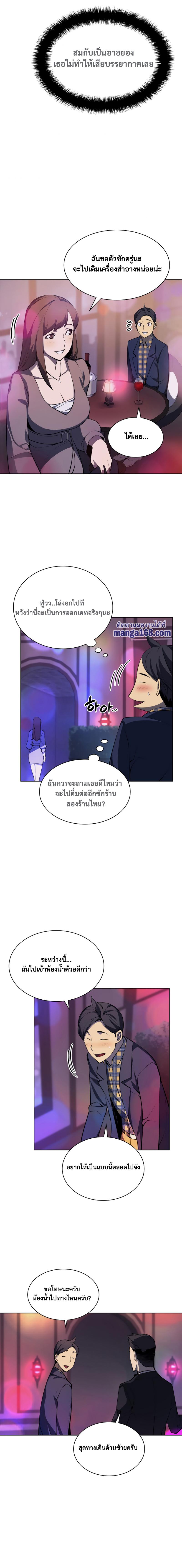 Overgeared Chap 51 - Next Chap 52