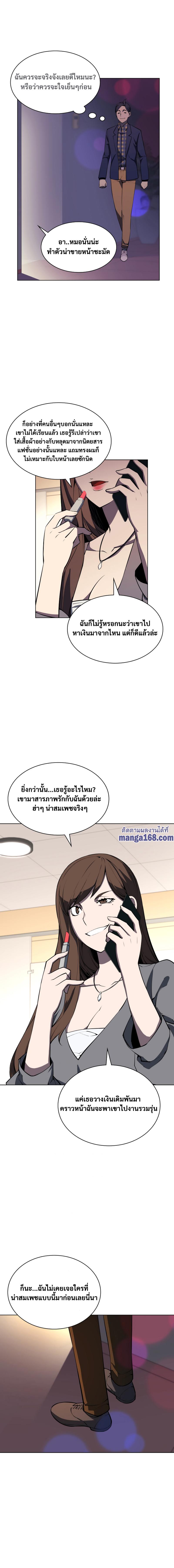 Overgeared Chap 51 - Next Chap 52