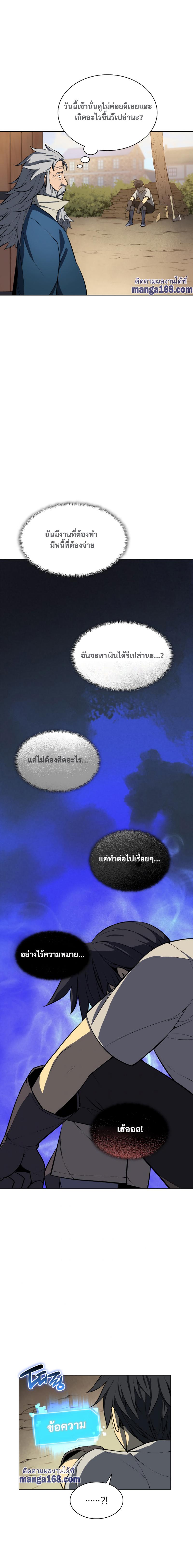 Overgeared Chap 51 - Next Chap 52