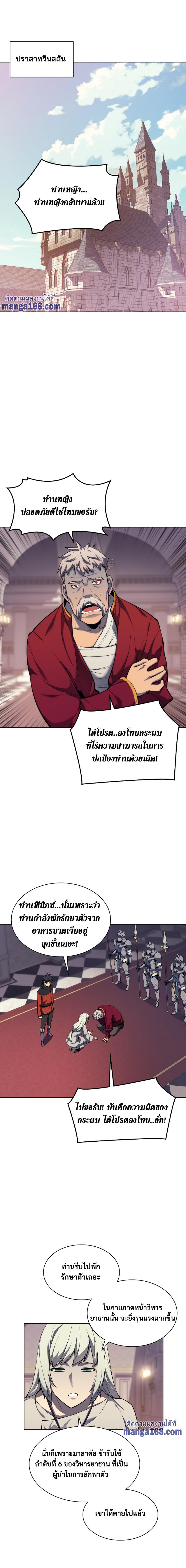 Overgeared Chap 51 - Next Chap 52