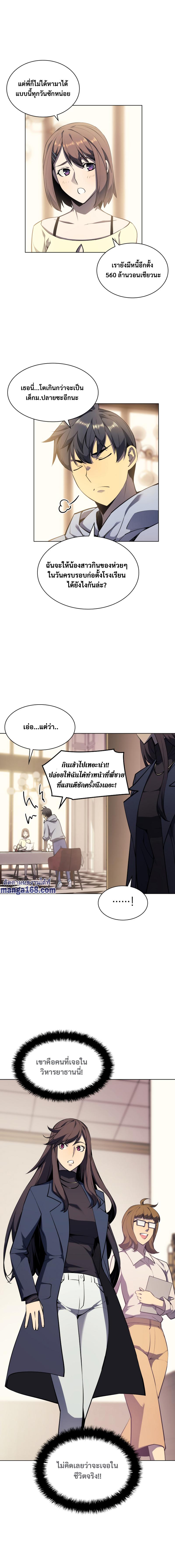 Overgeared Chap 51 - Next Chap 52