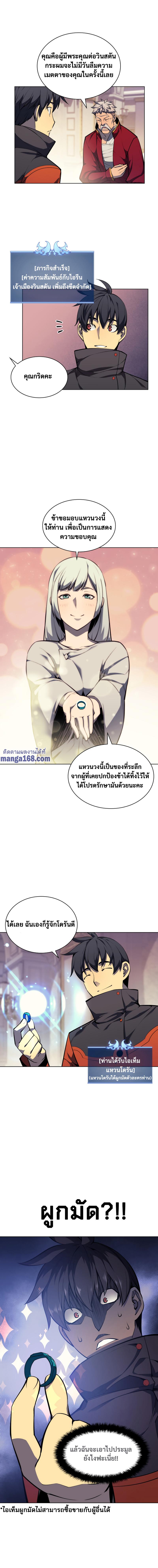 Overgeared Chap 51 - Next Chap 52