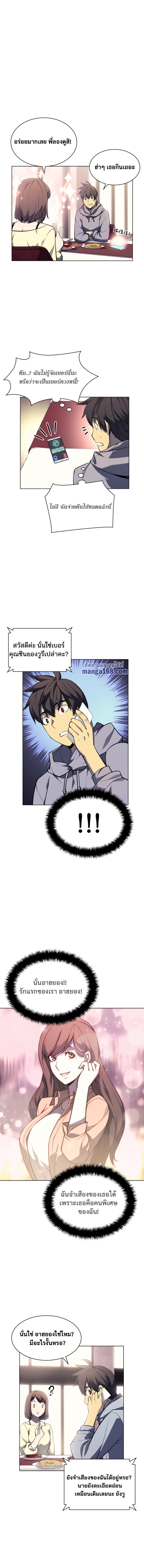Overgeared Chap 51 - Next Chap 52
