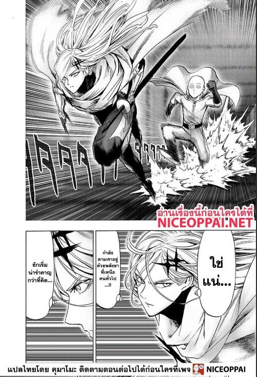 One Punch Man Chap 116 - Next Chap 117