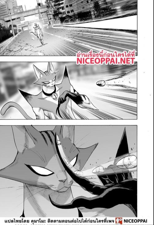 One Punch Man Chap 116 - Next Chap 117