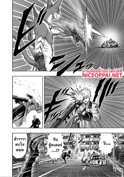 One Punch Man Chap 116 - Next Chap 117
