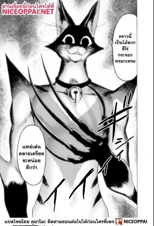 One Punch Man Chap 116 - Next Chap 117