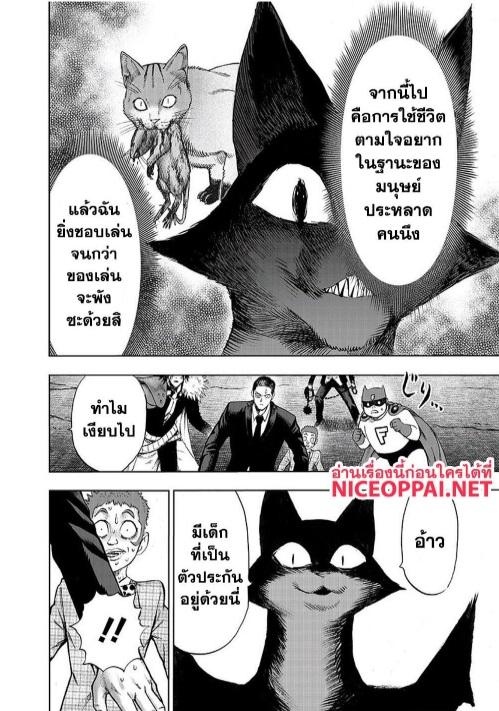 One Punch Man Chap 116 - Next Chap 117