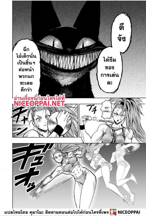 One Punch Man Chap 116 - Next Chap 117