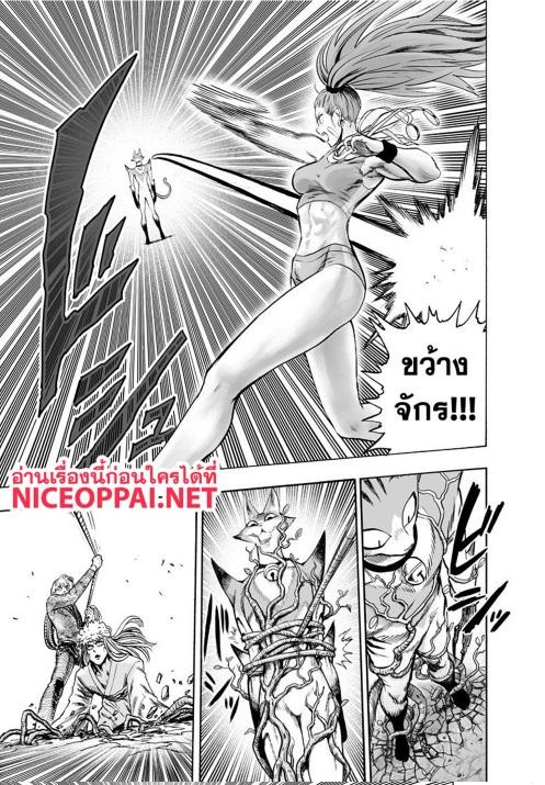 One Punch Man Chap 116 - Next Chap 117