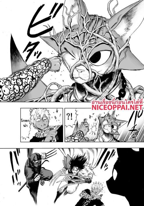 One Punch Man Chap 116 - Next Chap 117
